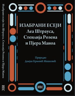 Дамјан Крњевић Мишковић – „Изабрани есеји Леа Штрауса, Стенлија Розена и Пјера Маноа”, Институт за европске студије, Београд, 2024